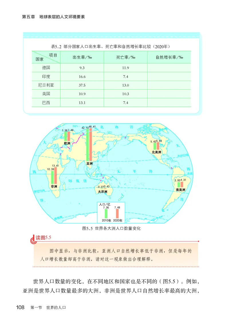 商务版7年级地理上册高清教材_4-教培资料-26年最新资料-同步更新_初中高中教资_03科三专项（进去保存报考的学科即可）_02科三专项（笔记真题思维导图教学设计版本二）
