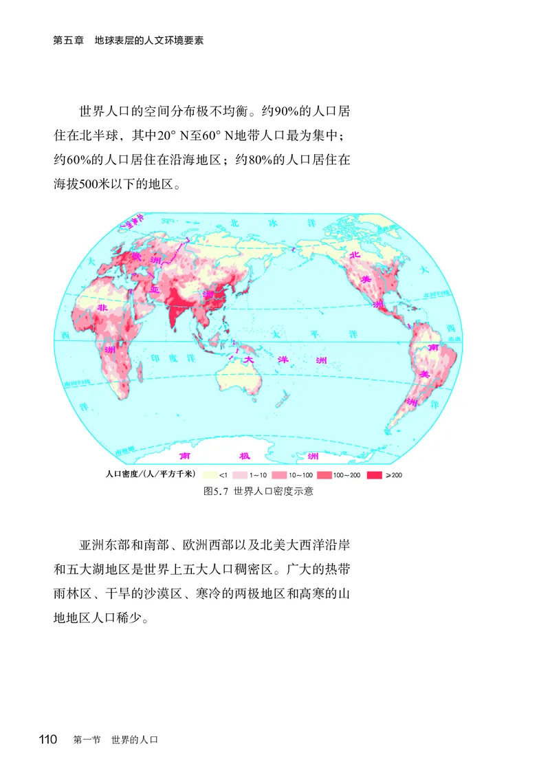 商务版7年级地理上册高清教材_4-教培资料-26年最新资料-同步更新_初中高中教资_03科三专项（进去保存报考的学科即可）_02科三专项（笔记真题思维导图教学设计版本二）