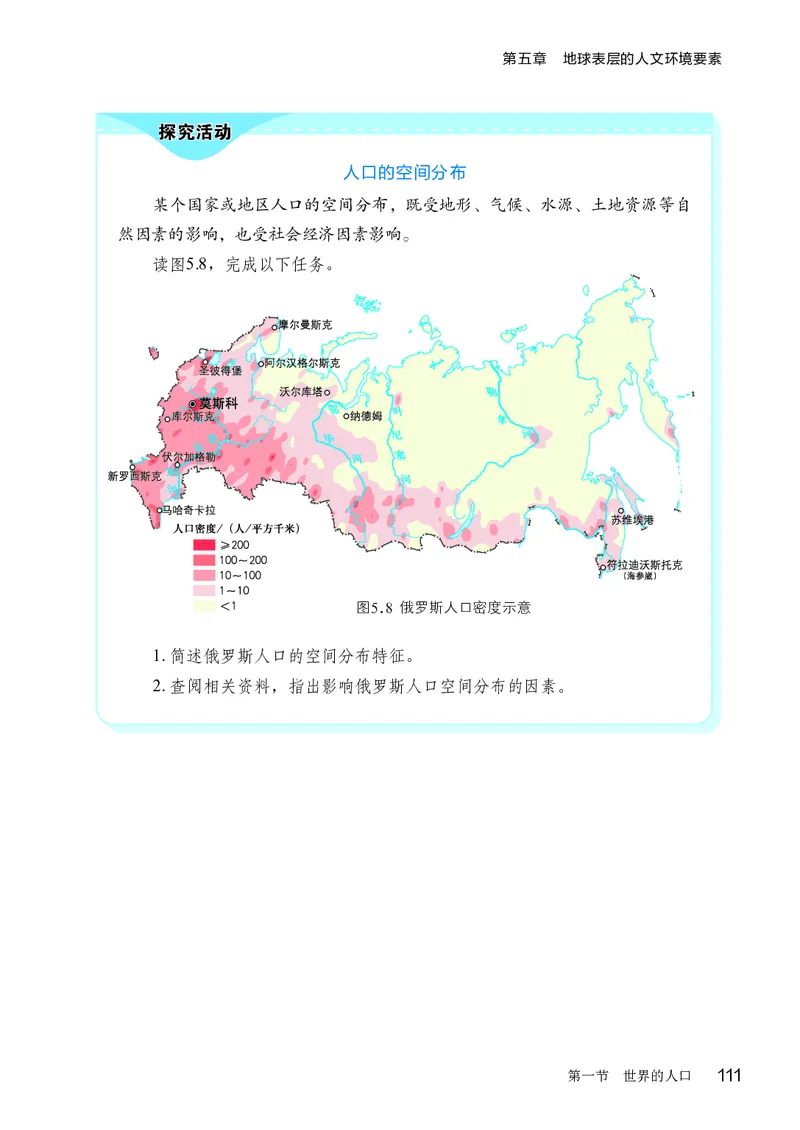 商务版7年级地理上册高清教材_4-教培资料-26年最新资料-同步更新_初中高中教资_03科三专项（进去保存报考的学科即可）_02科三专项（笔记真题思维导图教学设计版本二）
