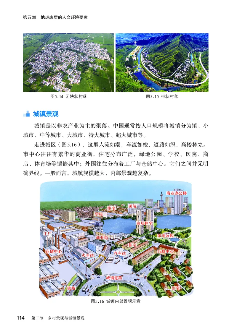 商务版7年级地理上册高清教材_4-教培资料-26年最新资料-同步更新_初中高中教资_03科三专项（进去保存报考的学科即可）_02科三专项（笔记真题思维导图教学设计版本二）