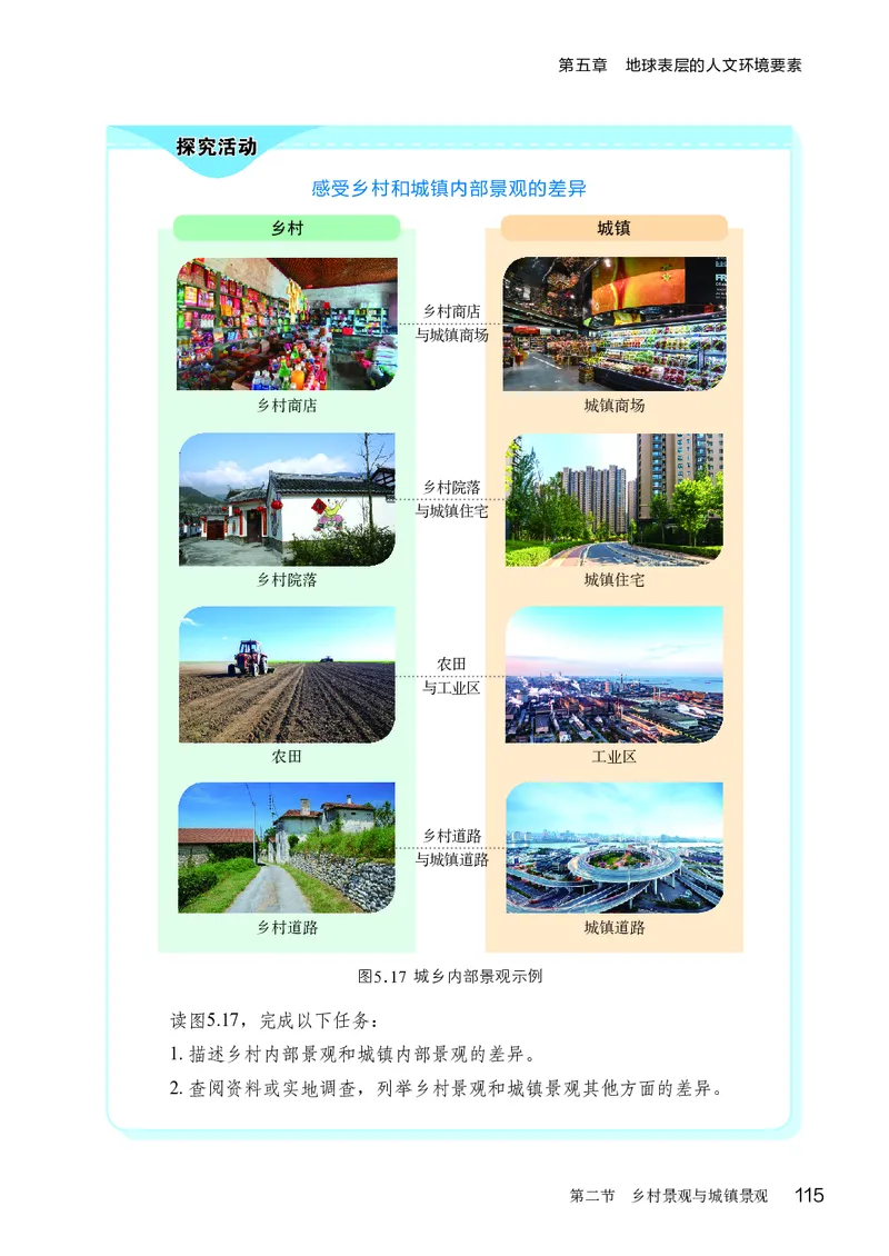 商务版7年级地理上册高清教材_4-教培资料-26年最新资料-同步更新_初中高中教资_03科三专项（进去保存报考的学科即可）_02科三专项（笔记真题思维导图教学设计版本二）