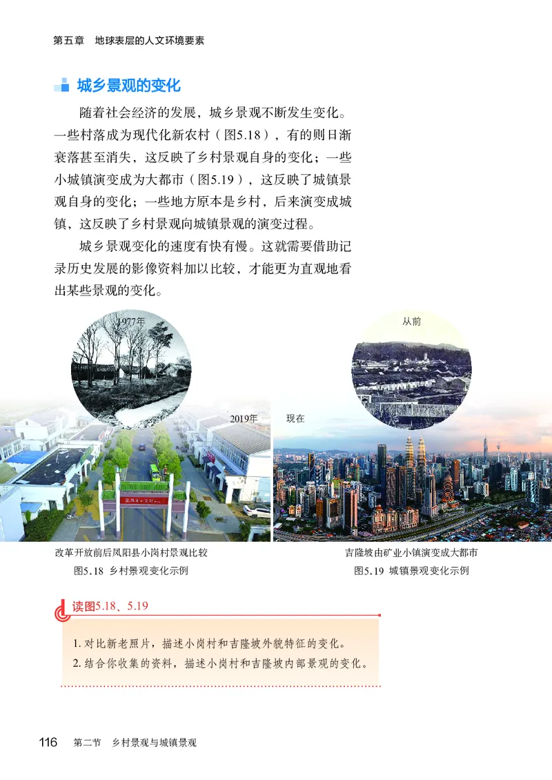 商务版7年级地理上册高清教材_4-教培资料-26年最新资料-同步更新_初中高中教资_03科三专项（进去保存报考的学科即可）_02科三专项（笔记真题思维导图教学设计版本二）