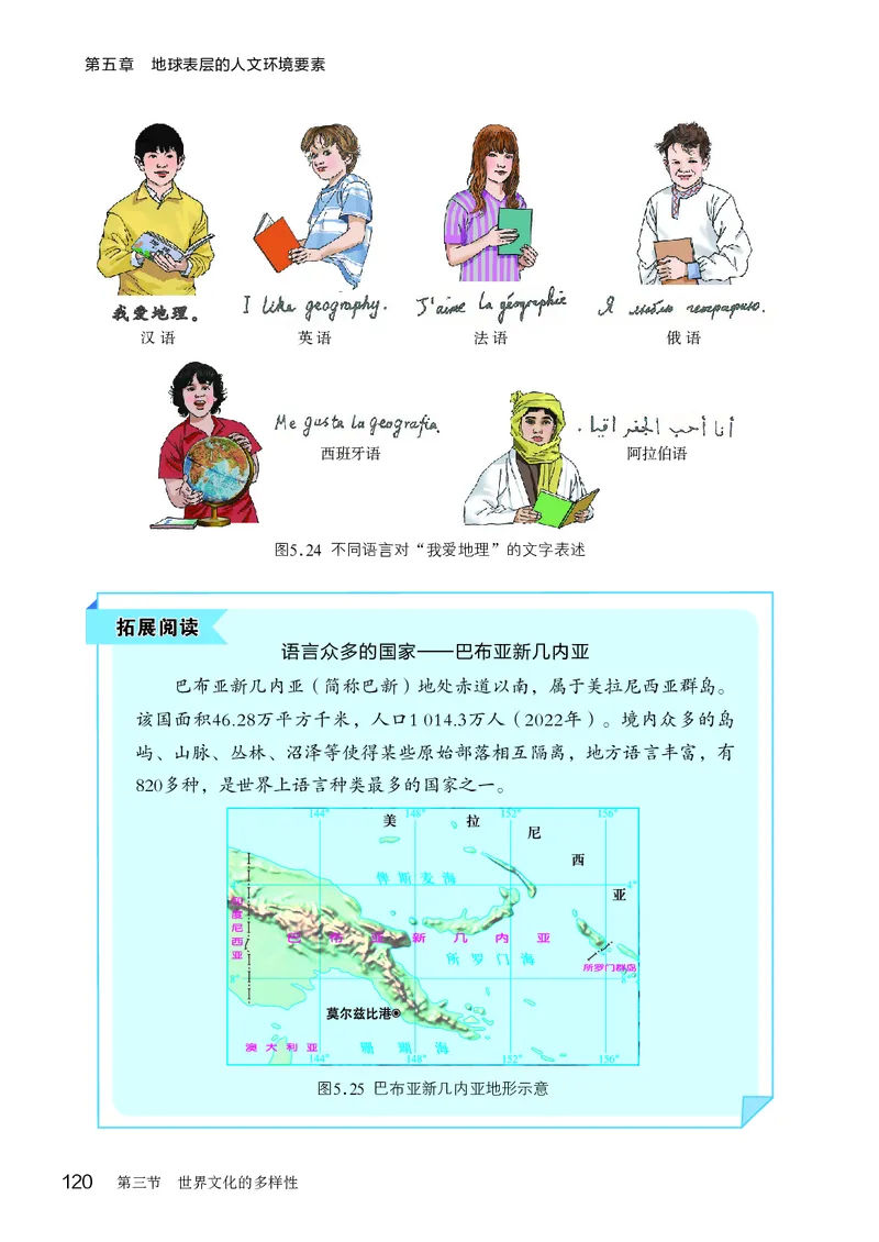 商务版7年级地理上册高清教材_4-教培资料-26年最新资料-同步更新_初中高中教资_03科三专项（进去保存报考的学科即可）_02科三专项（笔记真题思维导图教学设计版本二）