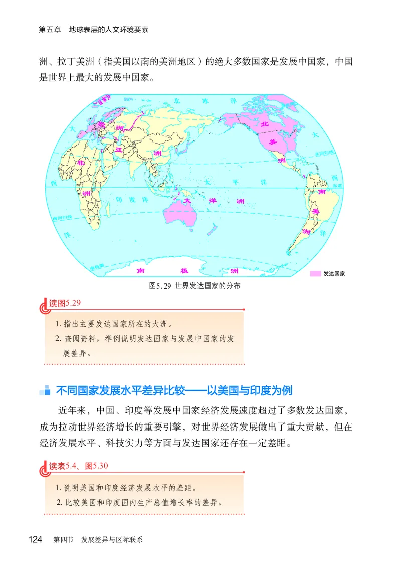 商务版7年级地理上册高清教材_4-教培资料-26年最新资料-同步更新_初中高中教资_03科三专项（进去保存报考的学科即可）_02科三专项（笔记真题思维导图教学设计版本二）