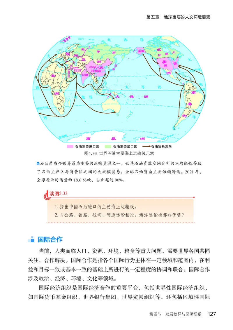 商务版7年级地理上册高清教材_4-教培资料-26年最新资料-同步更新_初中高中教资_03科三专项（进去保存报考的学科即可）_02科三专项（笔记真题思维导图教学设计版本二）