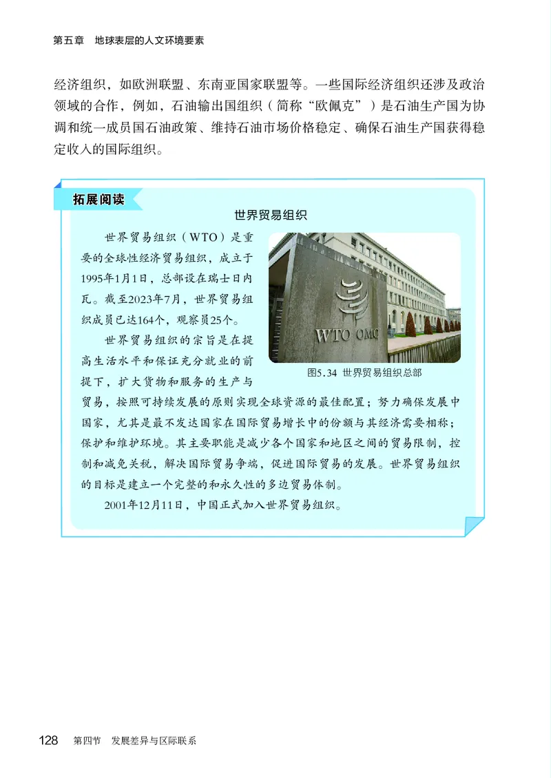 商务版7年级地理上册高清教材_4-教培资料-26年最新资料-同步更新_初中高中教资_03科三专项（进去保存报考的学科即可）_02科三专项（笔记真题思维导图教学设计版本二）