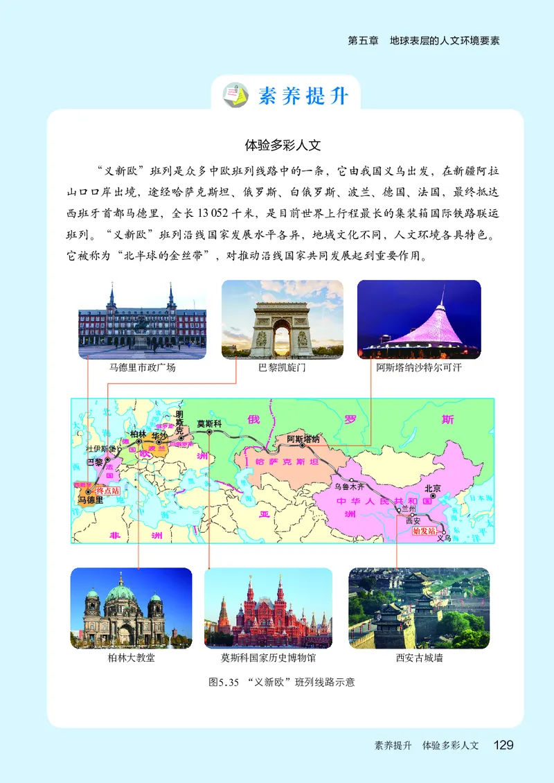 商务版7年级地理上册高清教材_4-教培资料-26年最新资料-同步更新_初中高中教资_03科三专项（进去保存报考的学科即可）_02科三专项（笔记真题思维导图教学设计版本二）
