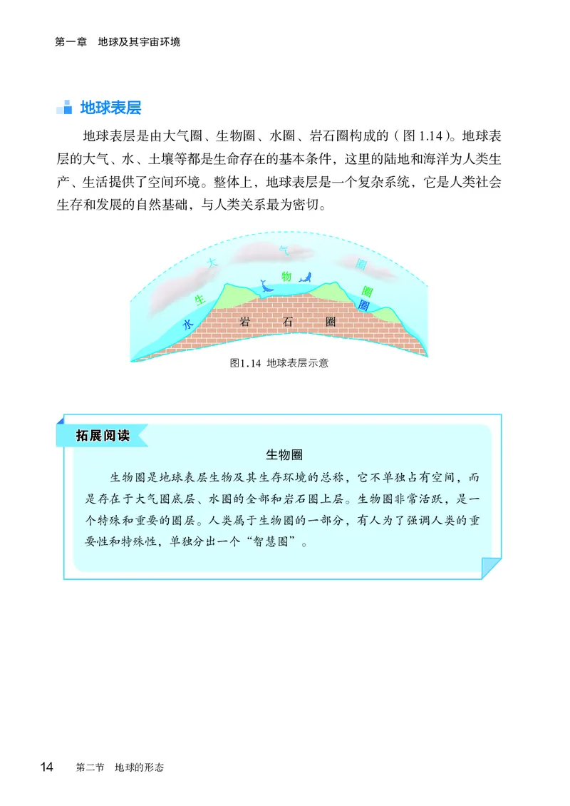 商务版7年级地理上册高清教材_4-教培资料-26年最新资料-同步更新_初中高中教资_03科三专项（进去保存报考的学科即可）_02科三专项（笔记真题思维导图教学设计版本二）