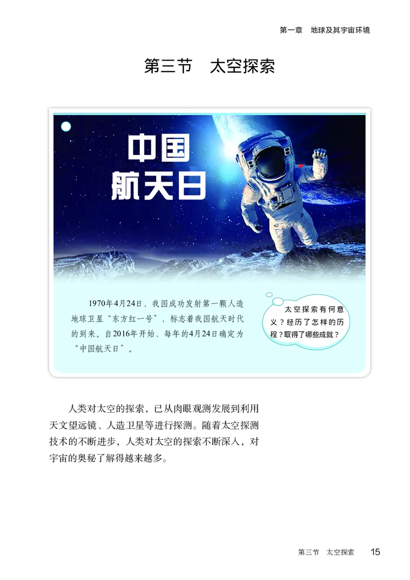 商务版7年级地理上册高清教材_4-教培资料-26年最新资料-同步更新_初中高中教资_03科三专项（进去保存报考的学科即可）_02科三专项（笔记真题思维导图教学设计版本二）