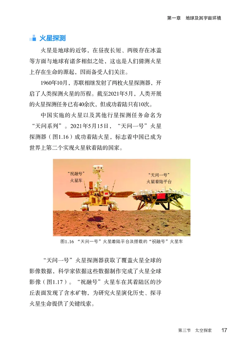 商务版7年级地理上册高清教材_4-教培资料-26年最新资料-同步更新_初中高中教资_03科三专项（进去保存报考的学科即可）_02科三专项（笔记真题思维导图教学设计版本二）