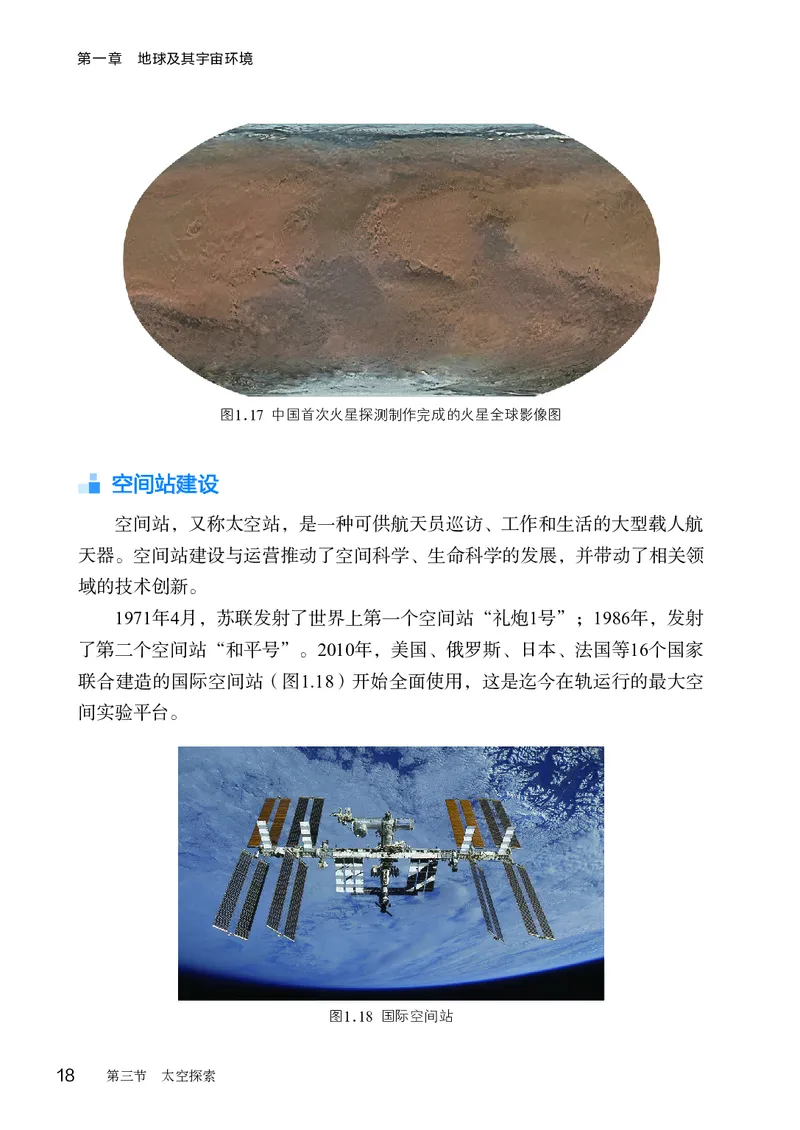 商务版7年级地理上册高清教材_4-教培资料-26年最新资料-同步更新_初中高中教资_03科三专项（进去保存报考的学科即可）_02科三专项（笔记真题思维导图教学设计版本二）