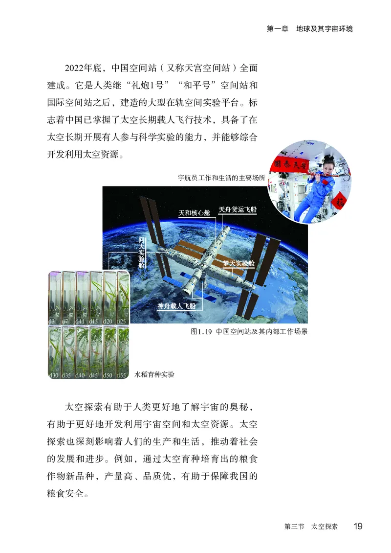 商务版7年级地理上册高清教材_4-教培资料-26年最新资料-同步更新_初中高中教资_03科三专项（进去保存报考的学科即可）_02科三专项（笔记真题思维导图教学设计版本二）