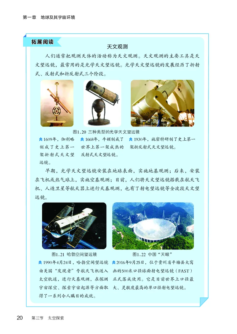 商务版7年级地理上册高清教材_4-教培资料-26年最新资料-同步更新_初中高中教资_03科三专项（进去保存报考的学科即可）_02科三专项（笔记真题思维导图教学设计版本二）