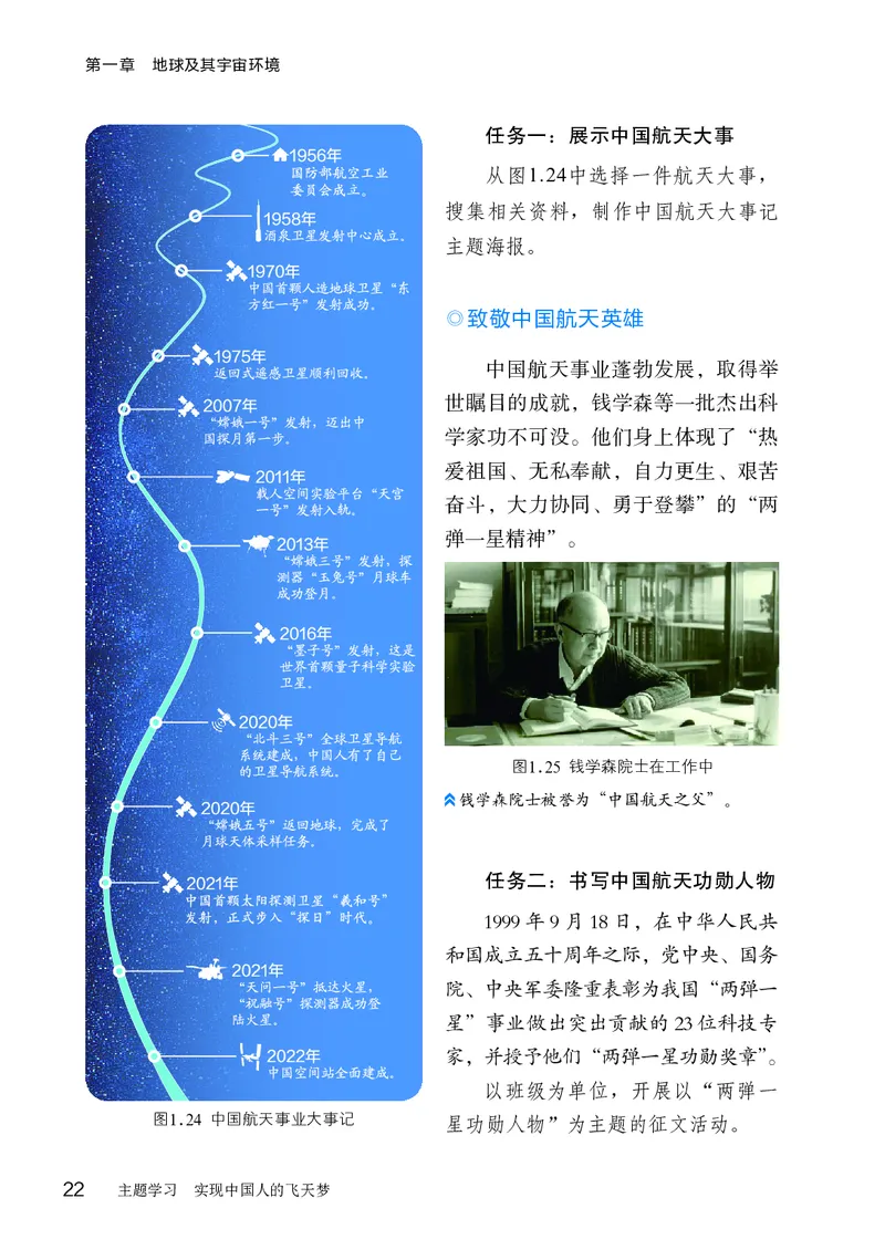 商务版7年级地理上册高清教材_4-教培资料-26年最新资料-同步更新_初中高中教资_03科三专项（进去保存报考的学科即可）_02科三专项（笔记真题思维导图教学设计版本二）