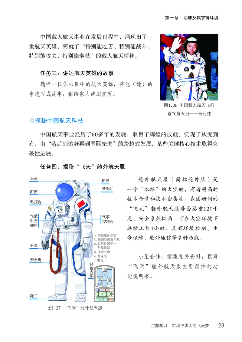 商务版7年级地理上册高清教材_4-教培资料-26年最新资料-同步更新_初中高中教资_03科三专项（进去保存报考的学科即可）_02科三专项（笔记真题思维导图教学设计版本二）