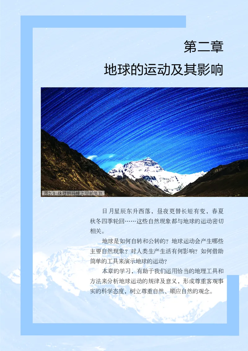 商务版7年级地理上册高清教材_4-教培资料-26年最新资料-同步更新_初中高中教资_03科三专项（进去保存报考的学科即可）_02科三专项（笔记真题思维导图教学设计版本二）