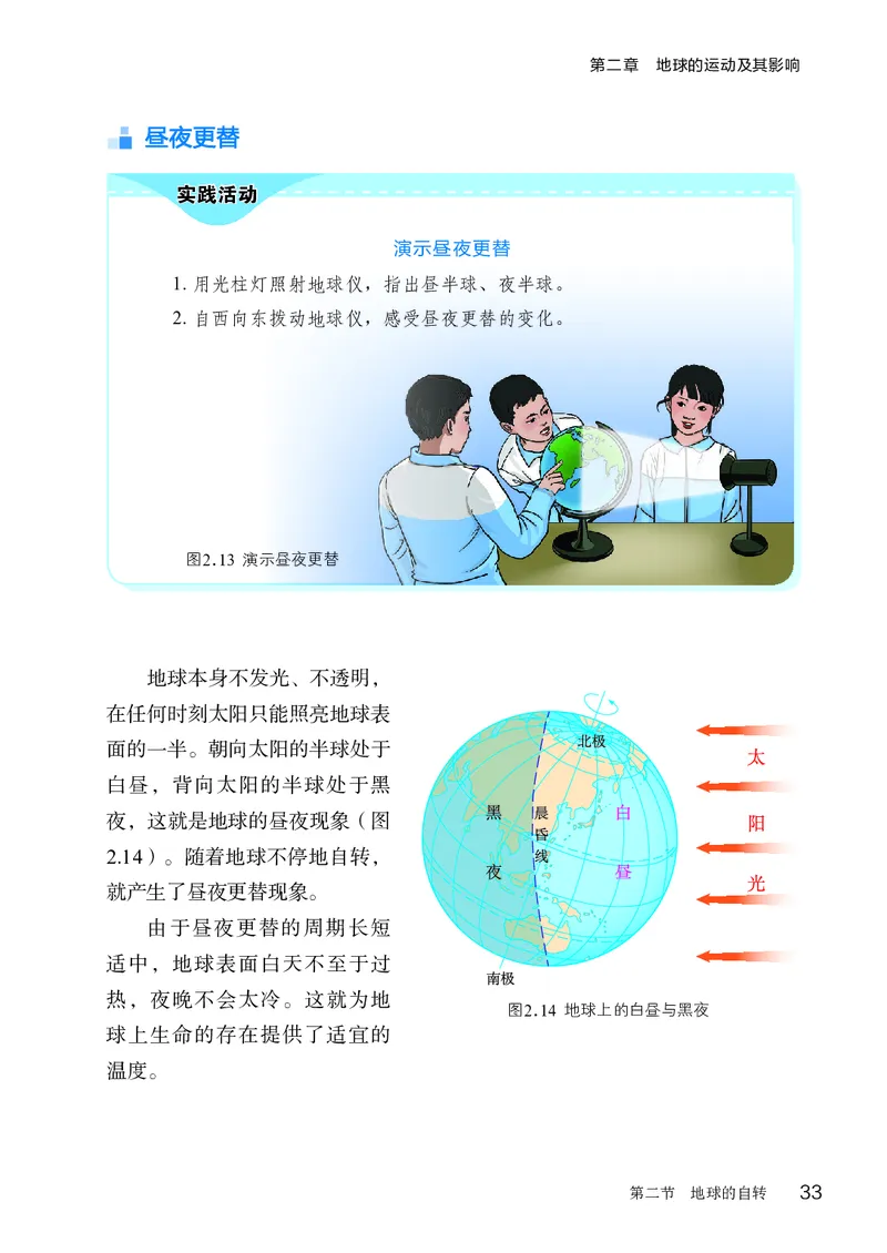 商务版7年级地理上册高清教材_4-教培资料-26年最新资料-同步更新_初中高中教资_03科三专项（进去保存报考的学科即可）_02科三专项（笔记真题思维导图教学设计版本二）