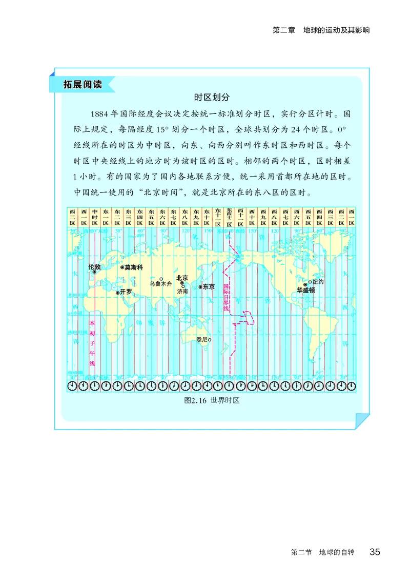 商务版7年级地理上册高清教材_4-教培资料-26年最新资料-同步更新_初中高中教资_03科三专项（进去保存报考的学科即可）_02科三专项（笔记真题思维导图教学设计版本二）