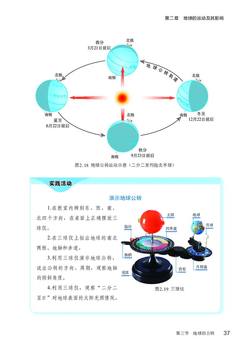 商务版7年级地理上册高清教材_4-教培资料-26年最新资料-同步更新_初中高中教资_03科三专项（进去保存报考的学科即可）_02科三专项（笔记真题思维导图教学设计版本二）