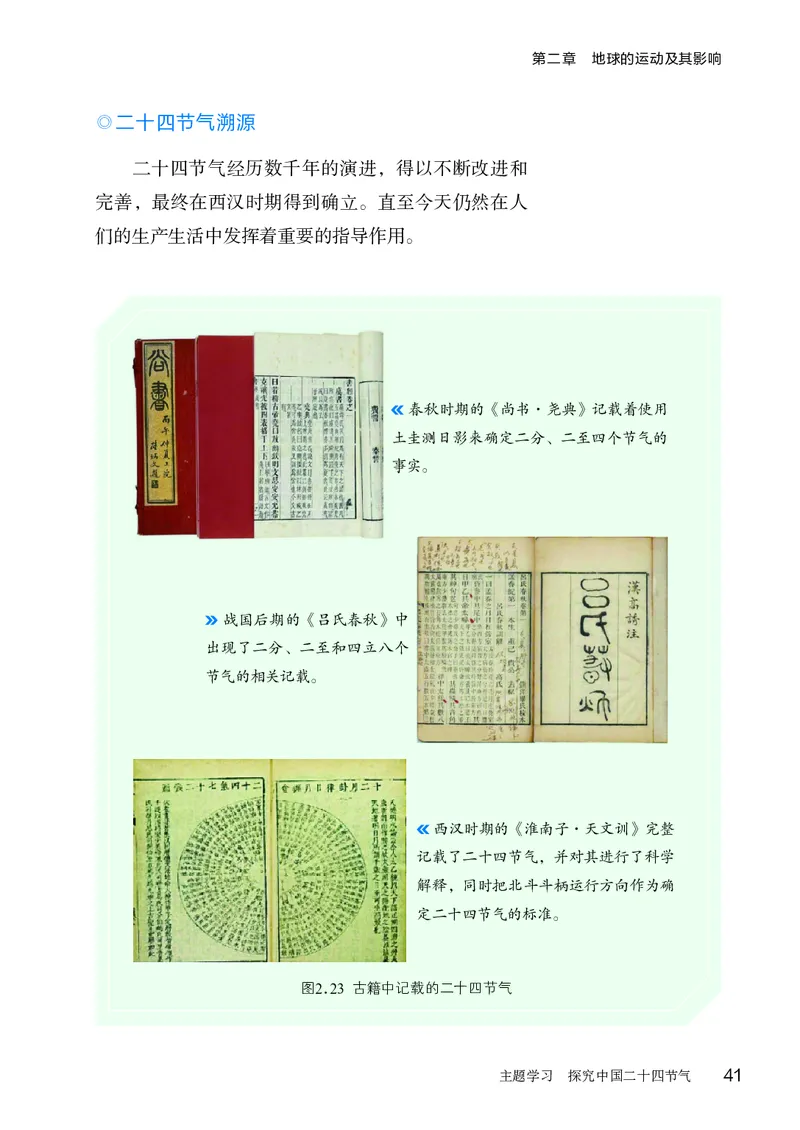 商务版7年级地理上册高清教材_4-教培资料-26年最新资料-同步更新_初中高中教资_03科三专项（进去保存报考的学科即可）_02科三专项（笔记真题思维导图教学设计版本二）