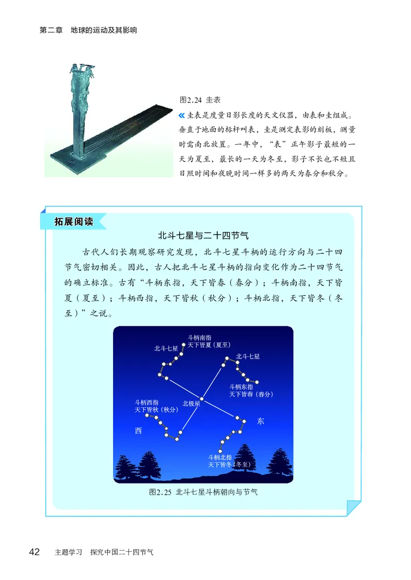 商务版7年级地理上册高清教材_4-教培资料-26年最新资料-同步更新_初中高中教资_03科三专项（进去保存报考的学科即可）_02科三专项（笔记真题思维导图教学设计版本二）