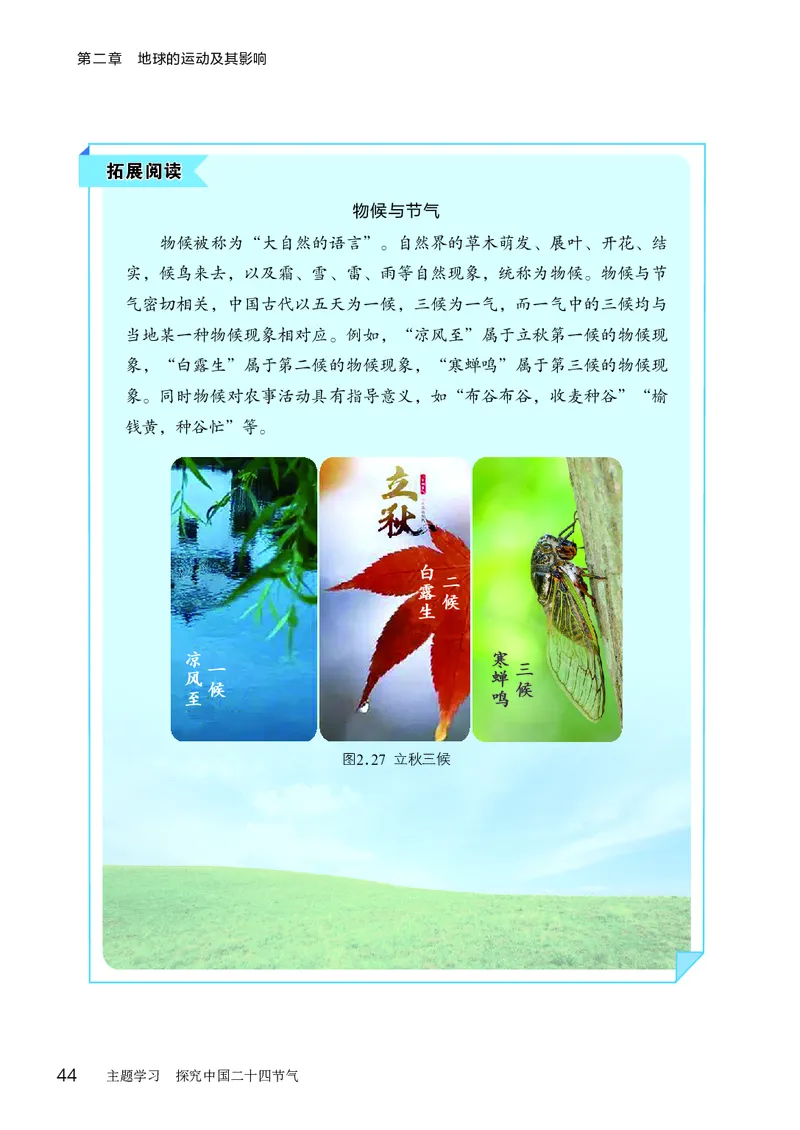 商务版7年级地理上册高清教材_4-教培资料-26年最新资料-同步更新_初中高中教资_03科三专项（进去保存报考的学科即可）_02科三专项（笔记真题思维导图教学设计版本二）