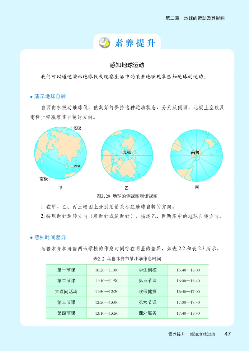 商务版7年级地理上册高清教材_4-教培资料-26年最新资料-同步更新_初中高中教资_03科三专项（进去保存报考的学科即可）_02科三专项（笔记真题思维导图教学设计版本二）