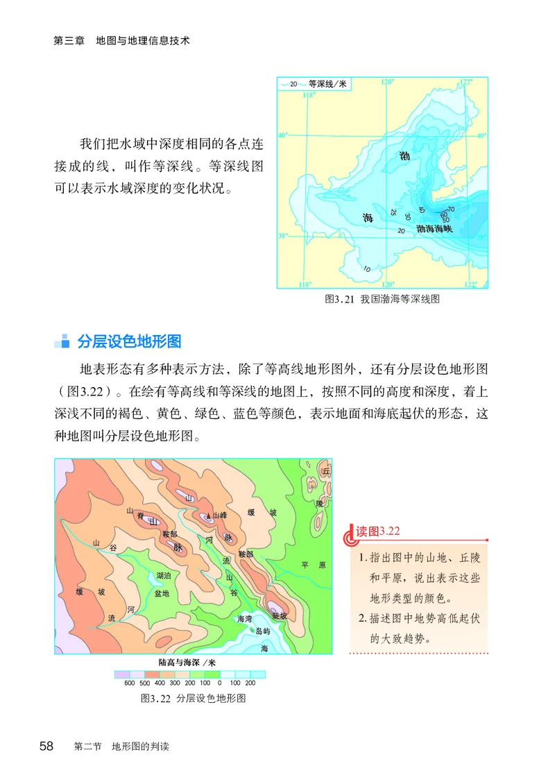 商务版7年级地理上册高清教材_4-教培资料-26年最新资料-同步更新_初中高中教资_03科三专项（进去保存报考的学科即可）_02科三专项（笔记真题思维导图教学设计版本二）