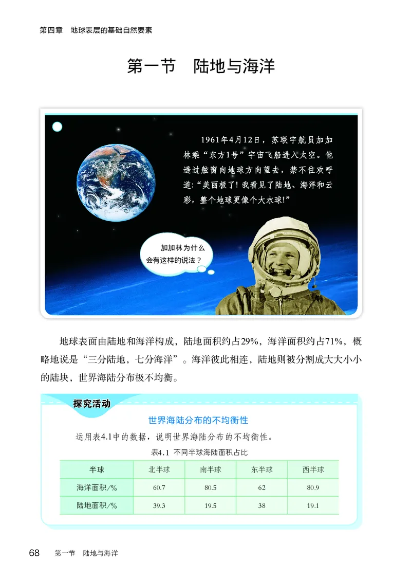 商务版7年级地理上册高清教材_4-教培资料-26年最新资料-同步更新_初中高中教资_03科三专项（进去保存报考的学科即可）_02科三专项（笔记真题思维导图教学设计版本二）