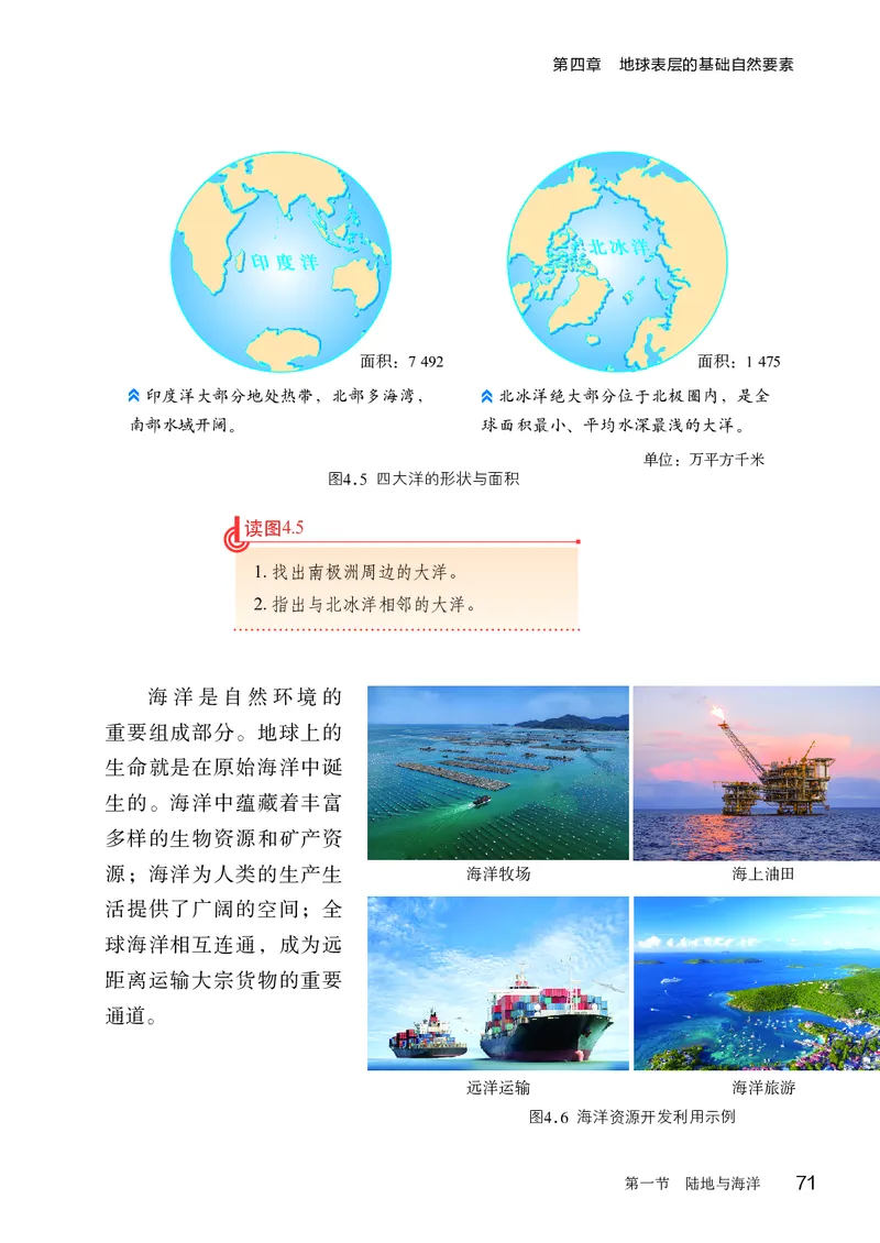 商务版7年级地理上册高清教材_4-教培资料-26年最新资料-同步更新_初中高中教资_03科三专项（进去保存报考的学科即可）_02科三专项（笔记真题思维导图教学设计版本二）