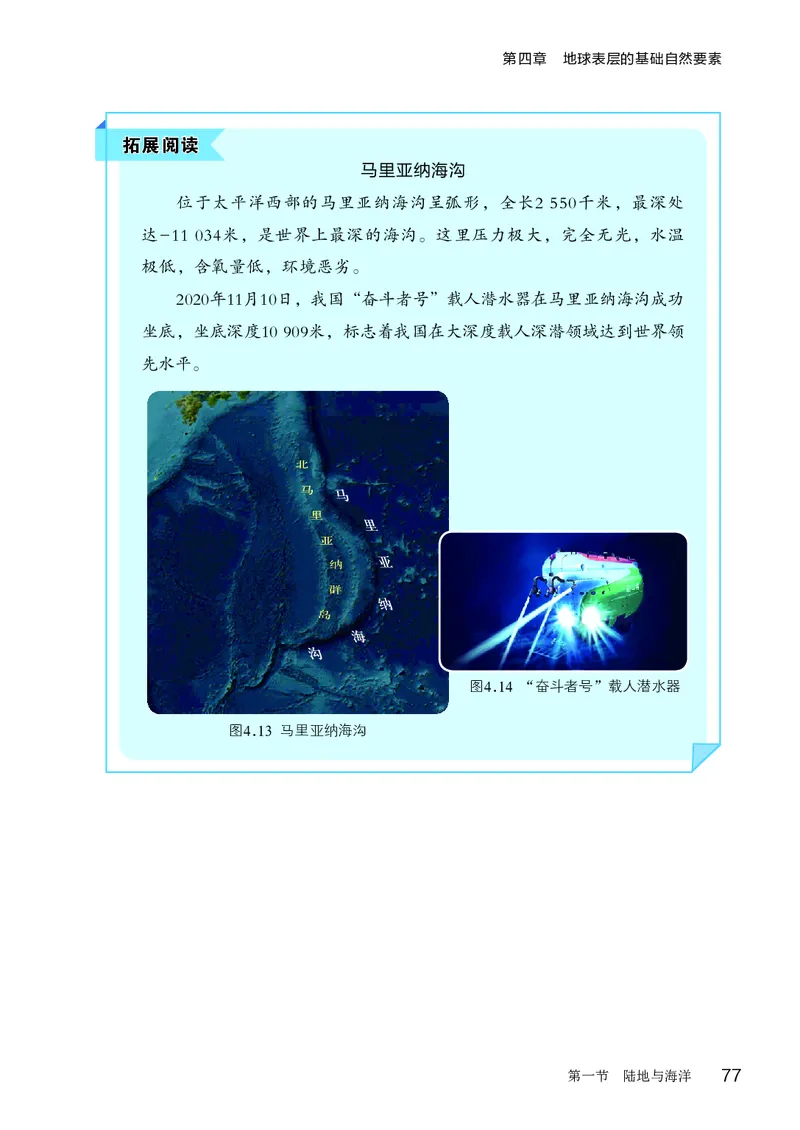 商务版7年级地理上册高清教材_4-教培资料-26年最新资料-同步更新_初中高中教资_03科三专项（进去保存报考的学科即可）_02科三专项（笔记真题思维导图教学设计版本二）