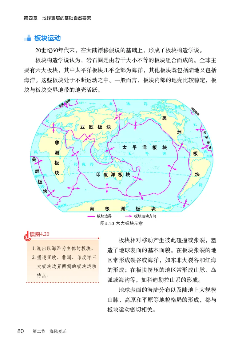 商务版7年级地理上册高清教材_4-教培资料-26年最新资料-同步更新_初中高中教资_03科三专项（进去保存报考的学科即可）_02科三专项（笔记真题思维导图教学设计版本二）