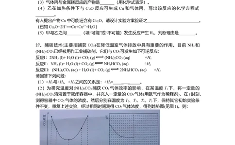 2013年高考化学试卷（浙江）（空白卷）_1.高考2025全国各省真题+答案_01.2008-2024全国高考真题（按省份分类）_22.浙江_2008-2024&middot;（浙江）化学高考真题
