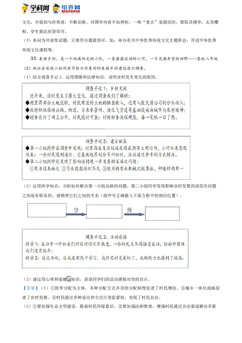 2019年江苏镇江道法试卷+答案+解析（word整理版）_中考真题_7.政治中考真题2015-2024年_地区卷_江苏省_江苏镇江