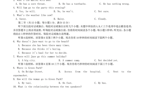 2019年四川省南充市中考英语真题及答案_中考真题_3.英语中考真题2015-2024年_地区卷_四川省_四川南充英语16-22