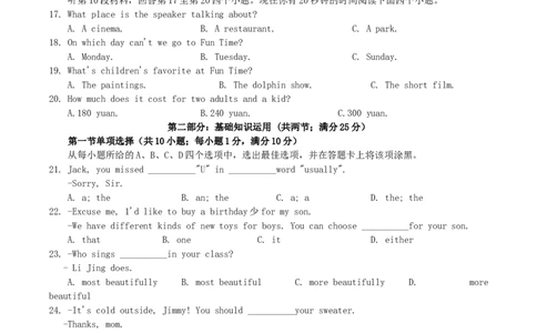 2019年四川省南充市中考英语真题及答案_中考真题_3.英语中考真题2015-2024年_地区卷_四川省_四川南充英语16-22