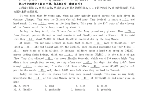 2019年四川省南充市中考英语真题及答案_中考真题_3.英语中考真题2015-2024年_地区卷_四川省_四川南充英语16-22