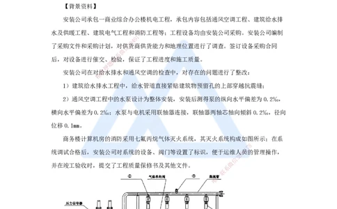 05.2025杨海军-案例母题特训-（04）2023案例一建筑机电-管道工程_2026年一级建造师_2026年一建机电_2025年一建机电SVIP_04-冲刺串讲✿考点强化✿小灶集训_讲义