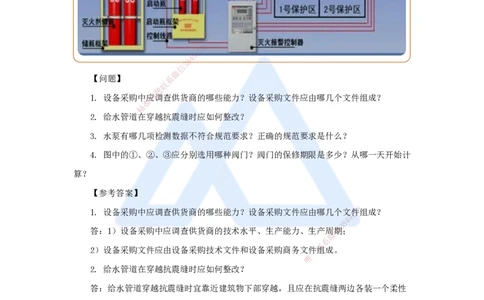05.2025杨海军-案例母题特训-（04）2023案例一建筑机电-管道工程_2026年一级建造师_2026年一建机电_2025年一建机电SVIP_04-冲刺串讲✿考点强化✿小灶集训_讲义
