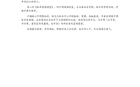 优秀素材day24_2026万唯系列预习复习_2025版《万唯初中预习视频课》789年级上册多版本_2025版万唯新初一预习视频课语文人教版_视频_第24天_作文素材_作文素材（DAY24）