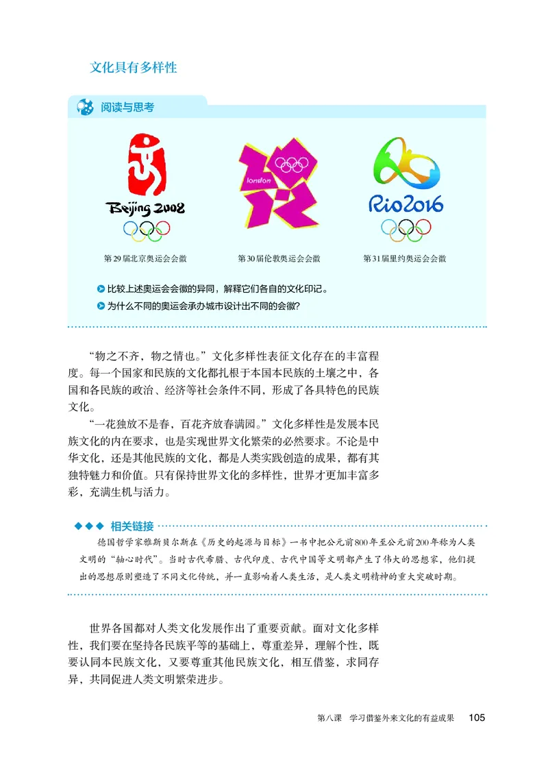 人教版政治必修4高清教材_4-教培资料-26年最新资料-同步更新_初中高中教资_03科三专项（进去保存报考的学科即可）_02科三专项（笔记真题思维导图教学设计版本二）