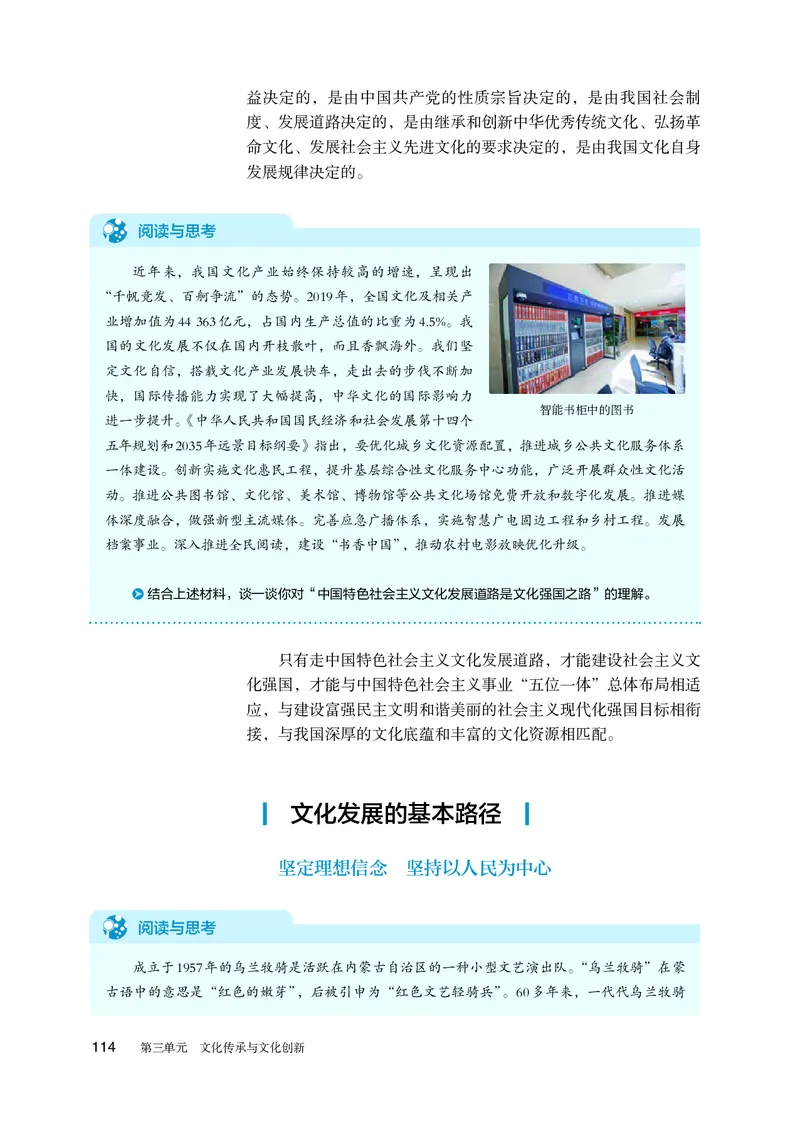 人教版政治必修4高清教材_4-教培资料-26年最新资料-同步更新_初中高中教资_03科三专项（进去保存报考的学科即可）_02科三专项（笔记真题思维导图教学设计版本二）