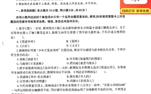 初中语文标准预测试卷题目1-10_4-教培资料-26年最新资料-同步更新_科一科二电子资料合集中小幼（笔记真题知识点汇总等）文件多，按需保存_各机构笔记合集（中小幼）推荐