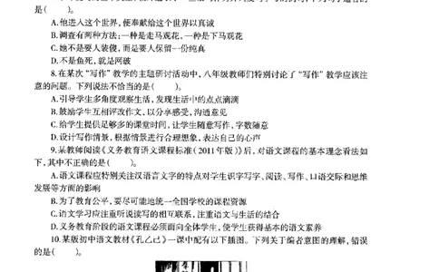 初中语文标准预测试卷题目1-10_4-教培资料-26年最新资料-同步更新_科一科二电子资料合集中小幼（笔记真题知识点汇总等）文件多，按需保存_各机构笔记合集（中小幼）推荐