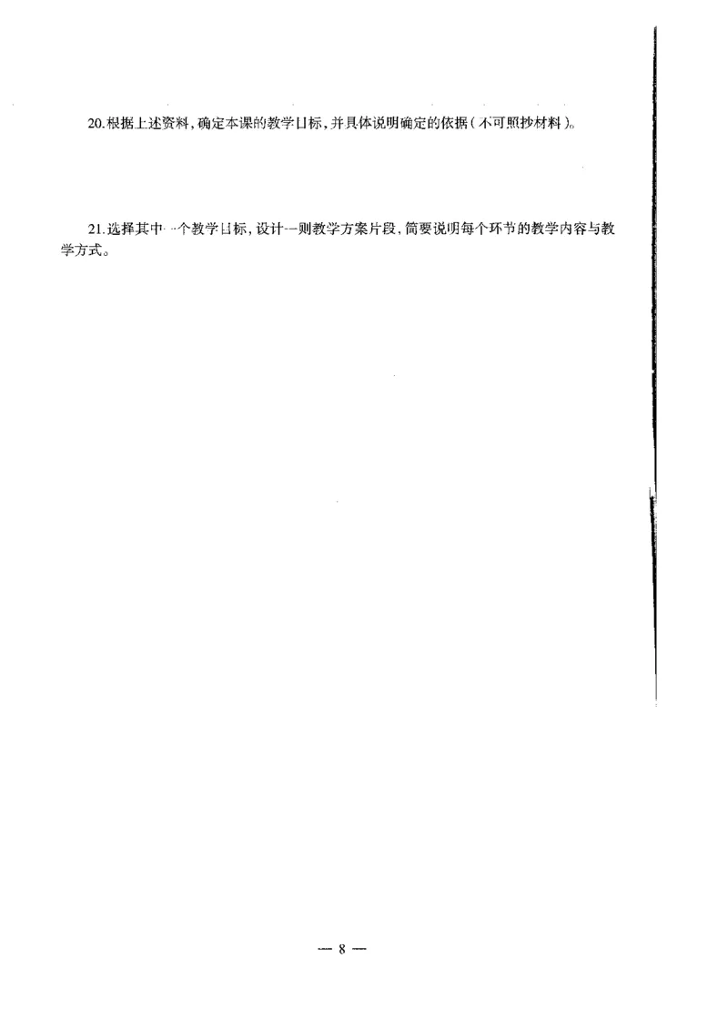 初中语文标准预测试卷题目1-10_4-教培资料-26年最新资料-同步更新_科一科二电子资料合集中小幼（笔记真题知识点汇总等）文件多，按需保存_各机构笔记合集（中小幼）推荐