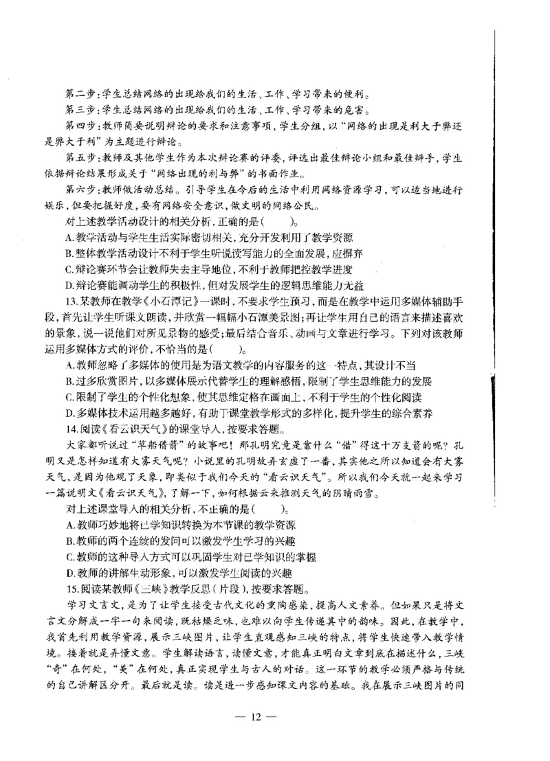 初中语文标准预测试卷题目1-10_4-教培资料-26年最新资料-同步更新_科一科二电子资料合集中小幼（笔记真题知识点汇总等）文件多，按需保存_各机构笔记合集（中小幼）推荐