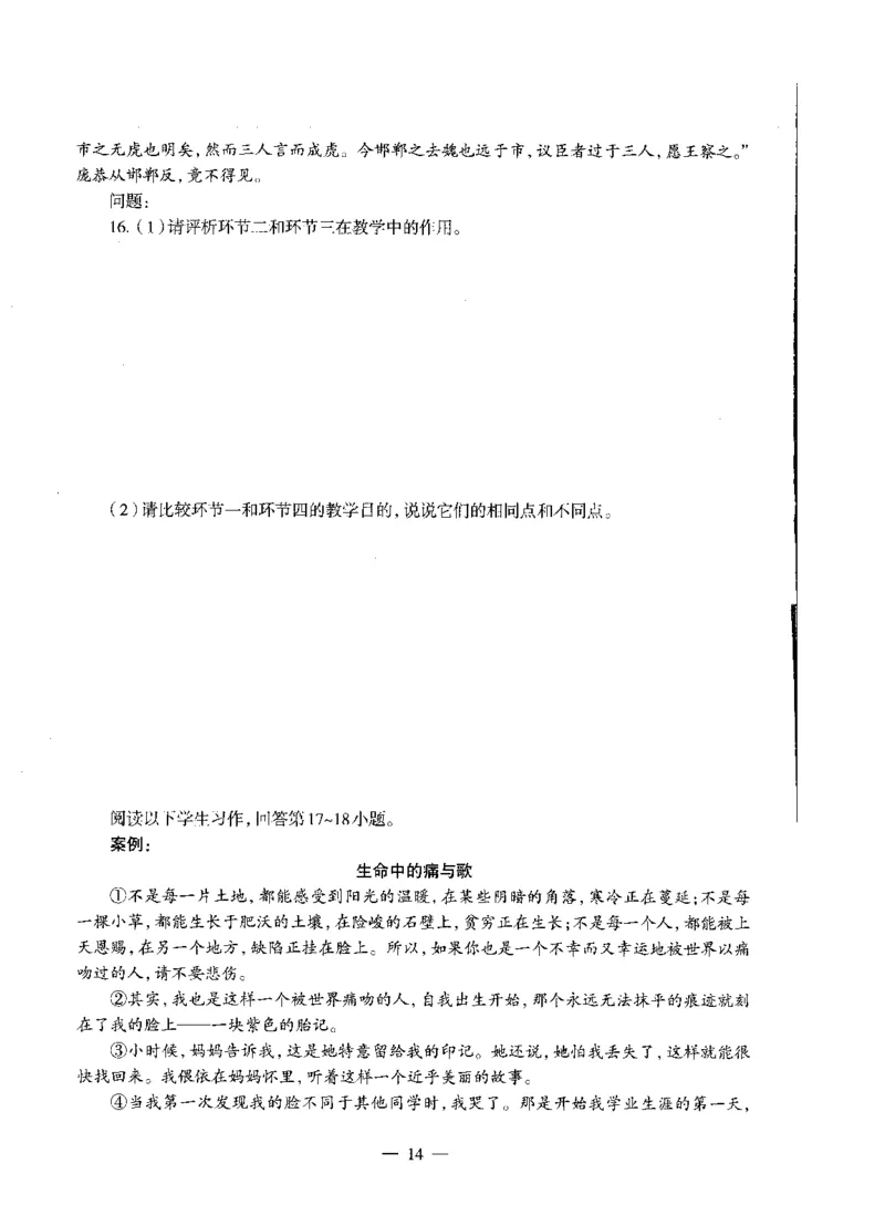 初中语文标准预测试卷题目1-10_4-教培资料-26年最新资料-同步更新_科一科二电子资料合集中小幼（笔记真题知识点汇总等）文件多，按需保存_各机构笔记合集（中小幼）推荐