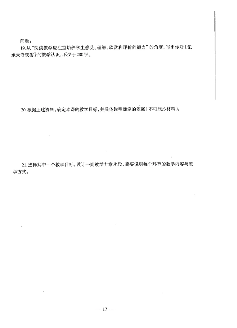初中语文标准预测试卷题目1-10_4-教培资料-26年最新资料-同步更新_科一科二电子资料合集中小幼（笔记真题知识点汇总等）文件多，按需保存_各机构笔记合集（中小幼）推荐
