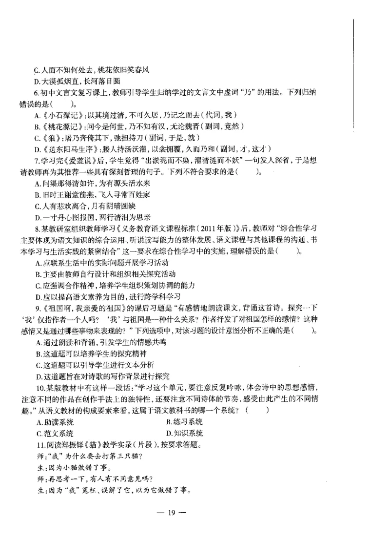 初中语文标准预测试卷题目1-10_4-教培资料-26年最新资料-同步更新_科一科二电子资料合集中小幼（笔记真题知识点汇总等）文件多，按需保存_各机构笔记合集（中小幼）推荐