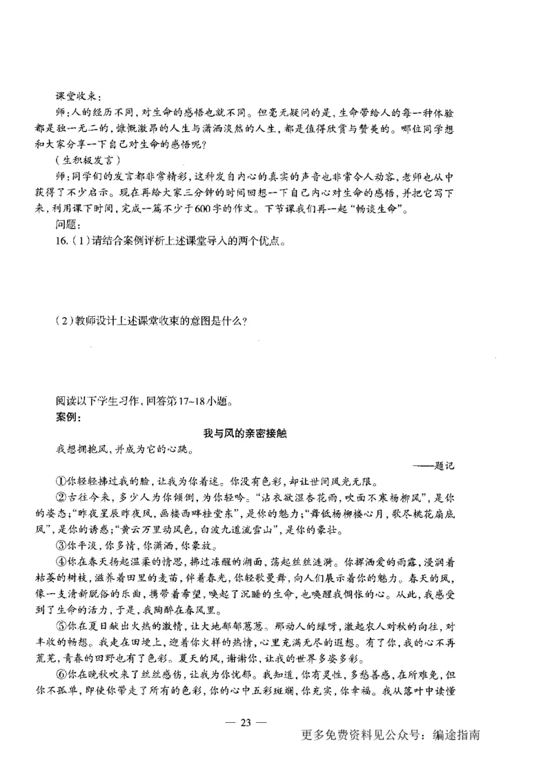 初中语文标准预测试卷题目1-10_4-教培资料-26年最新资料-同步更新_科一科二电子资料合集中小幼（笔记真题知识点汇总等）文件多，按需保存_各机构笔记合集（中小幼）推荐
